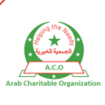 A.C.O الجمعية الخيرية